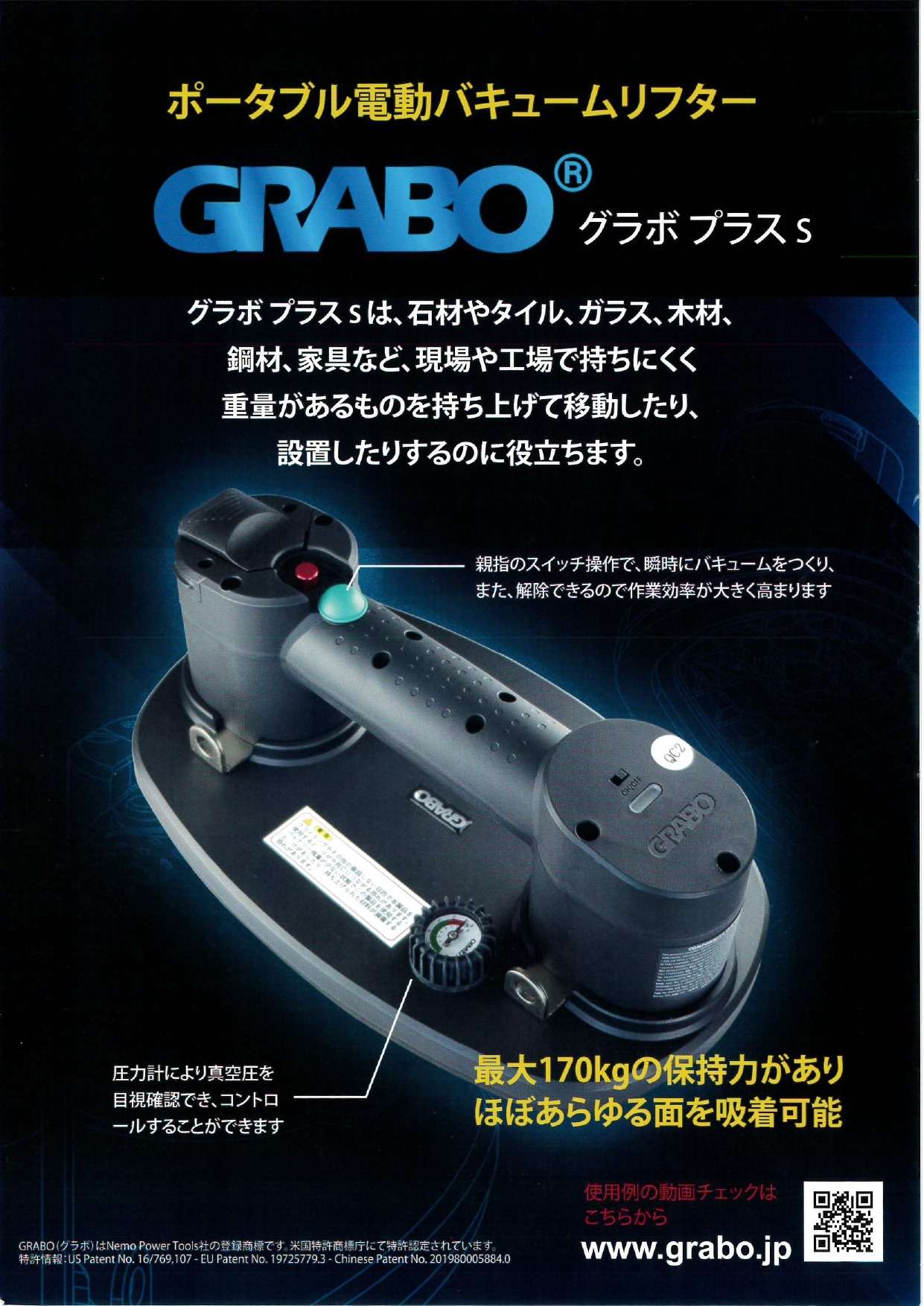 新製品のご紹介 バキュームリフター | ブログ | 産業機器の販売なら 